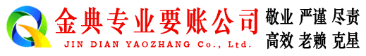 新龙清债公司